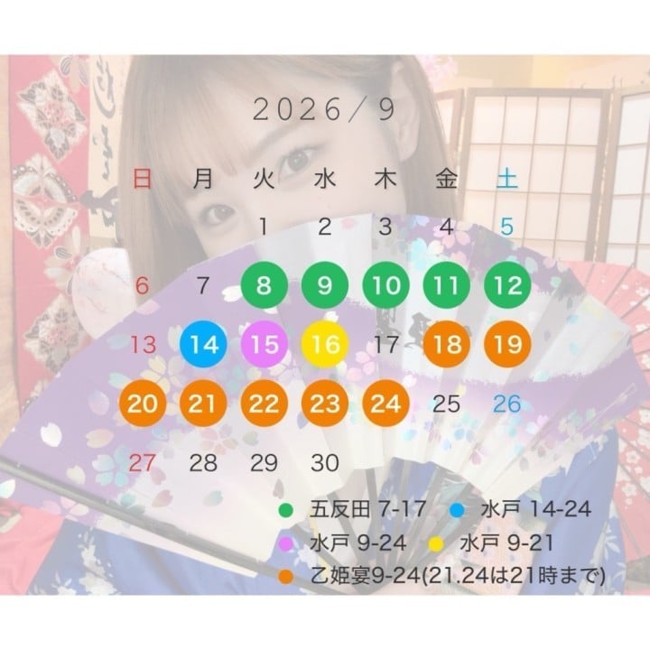 妃花里(ひかり)
