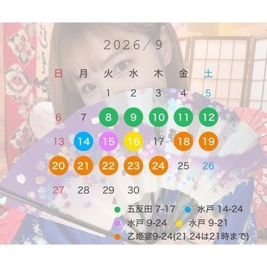 妃花里(ひかり)