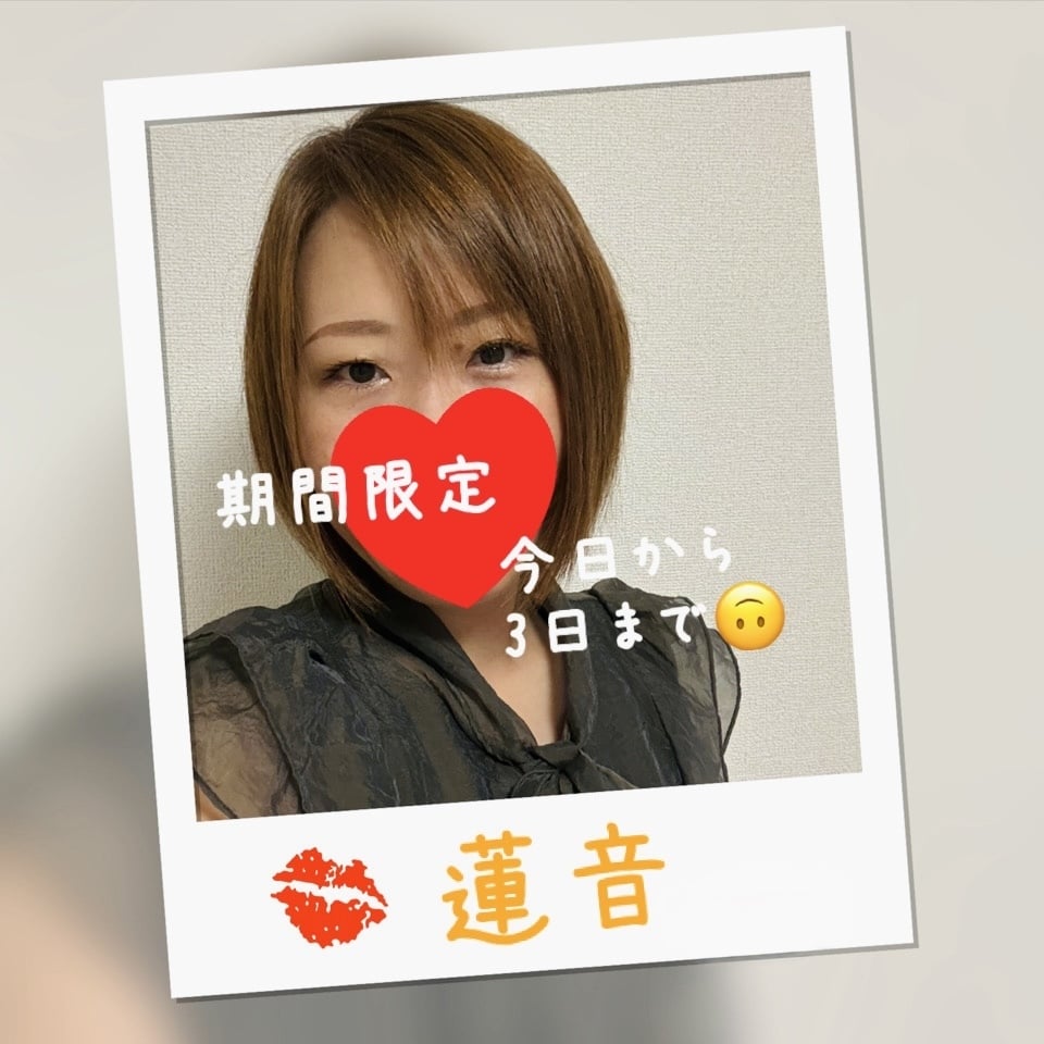 蓮音(れん)