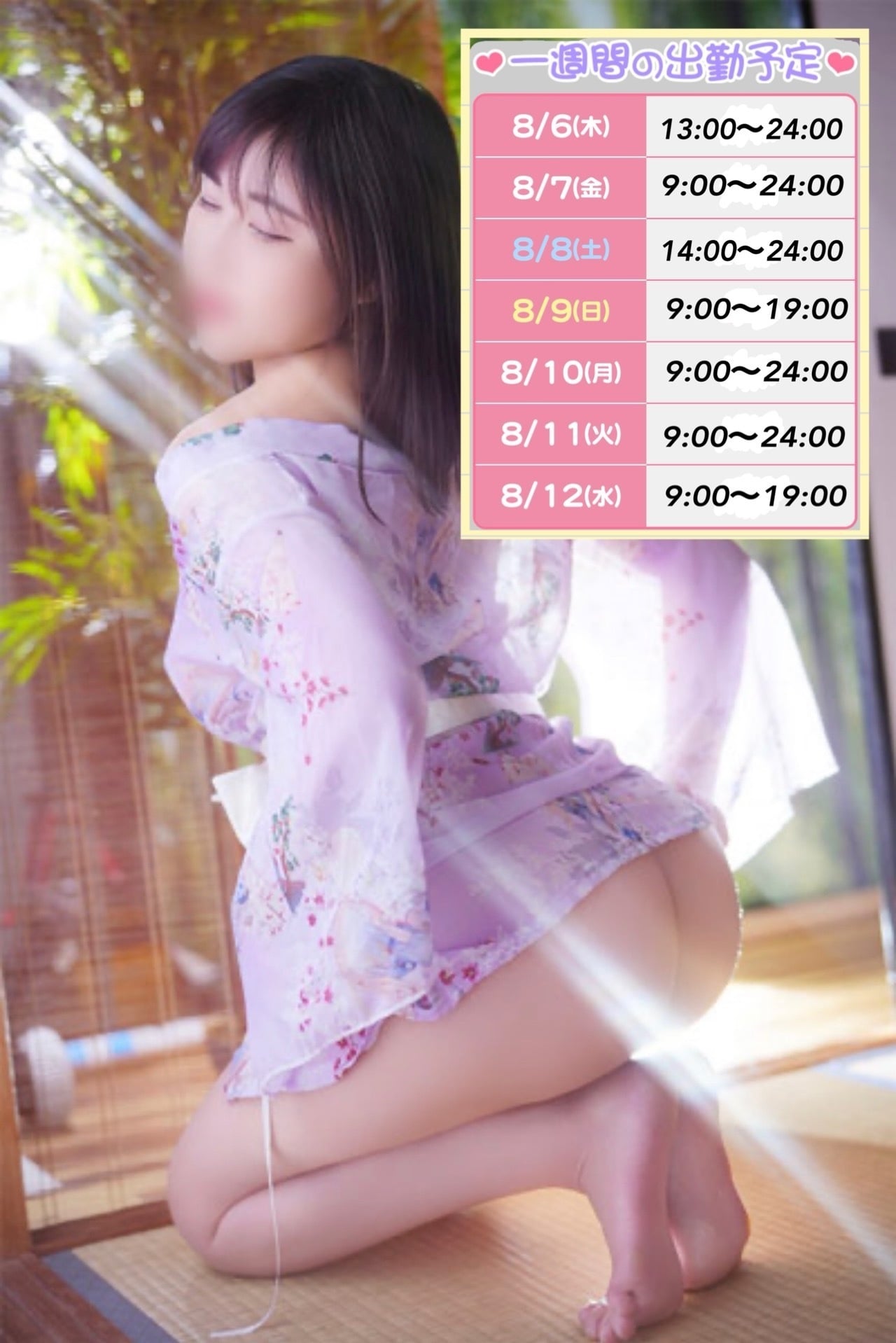 姫麗(きらら)