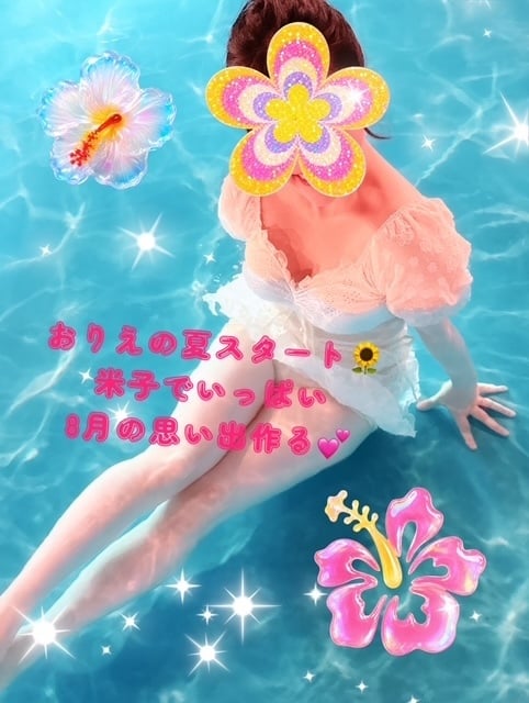 織恵(おりえ)