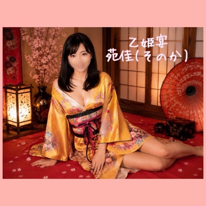 苑佳(そのか)