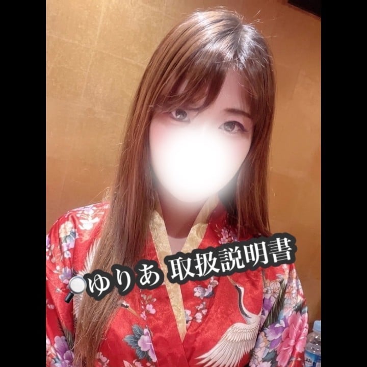 由莉亜(ゆりあ)