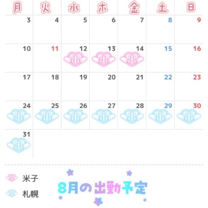 夢來(ゆら)