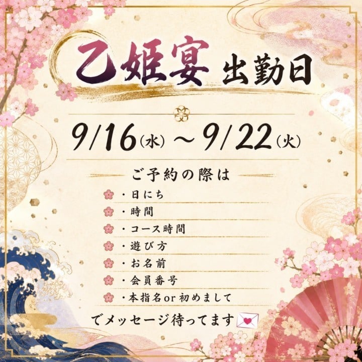 六花(りっか)