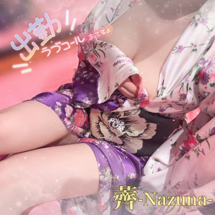 薺(なずな)