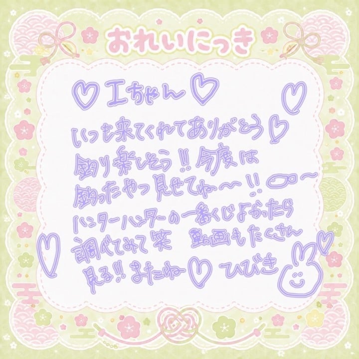 響(ひびき)