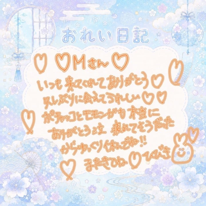 響(ひびき)