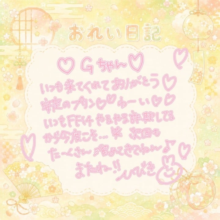 響(ひびき)