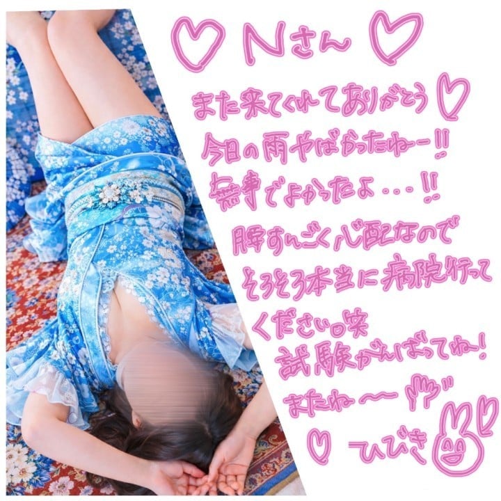 響(ひびき)