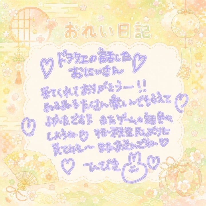 響(ひびき)