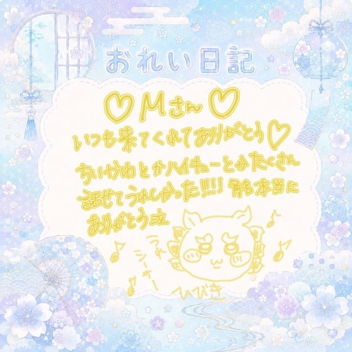 響(ひびき)
