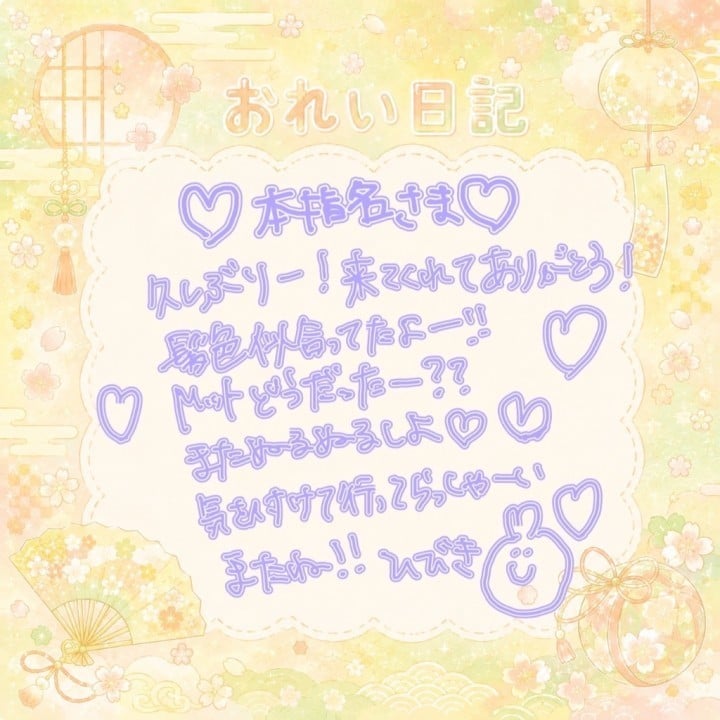 響(ひびき)