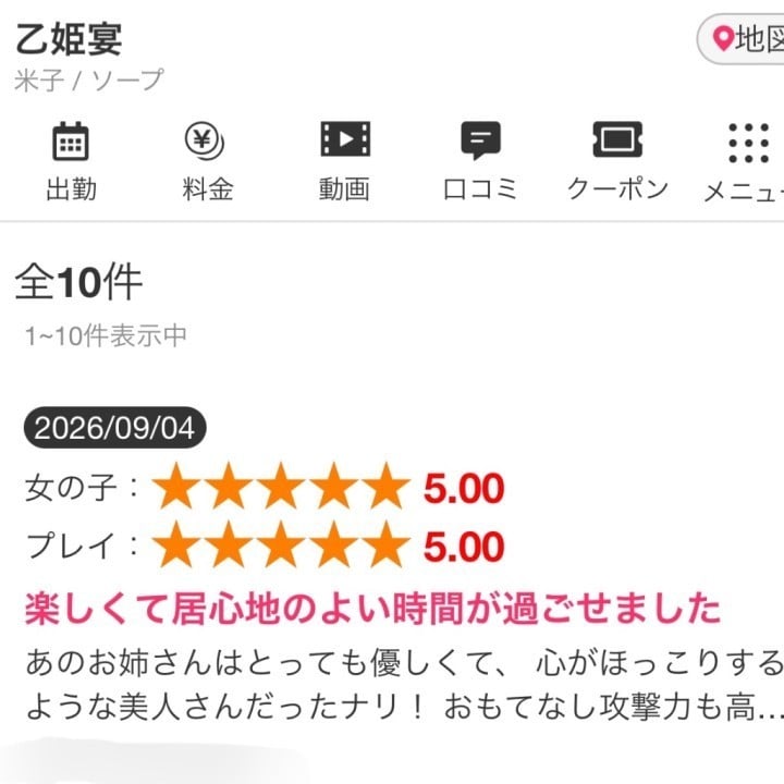 響(ひびき)