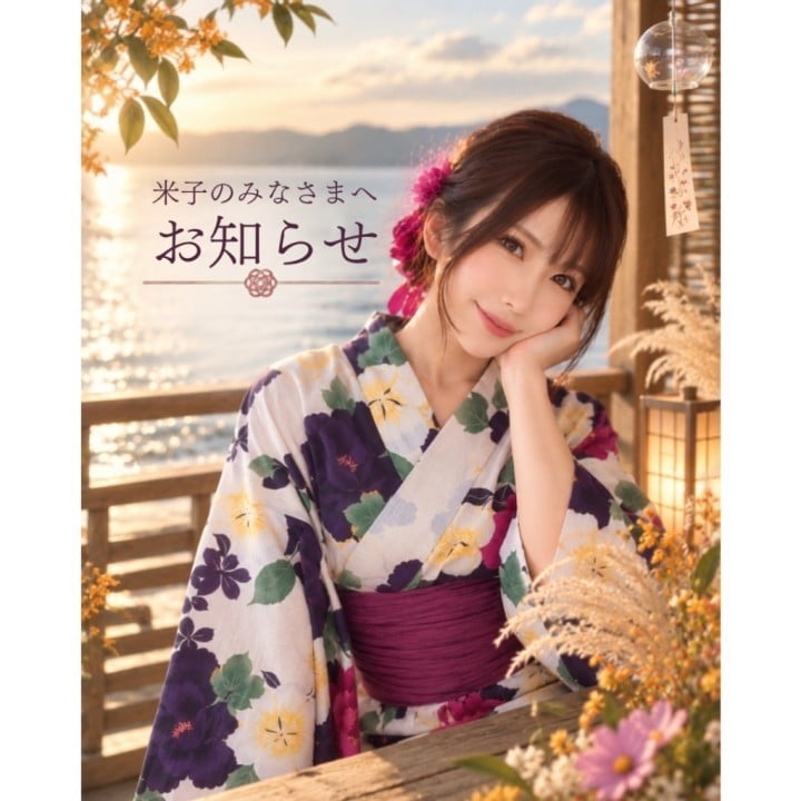 里奈(りな)