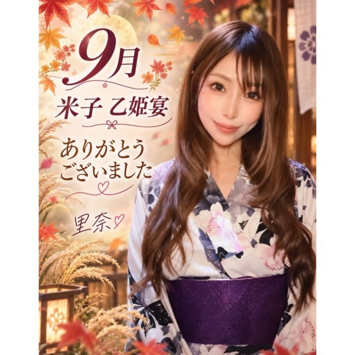 里奈(りな)