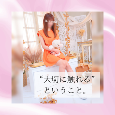 雛乃(ひなの)