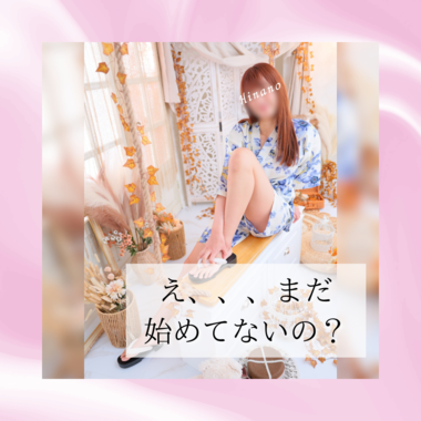 雛乃(ひなの)