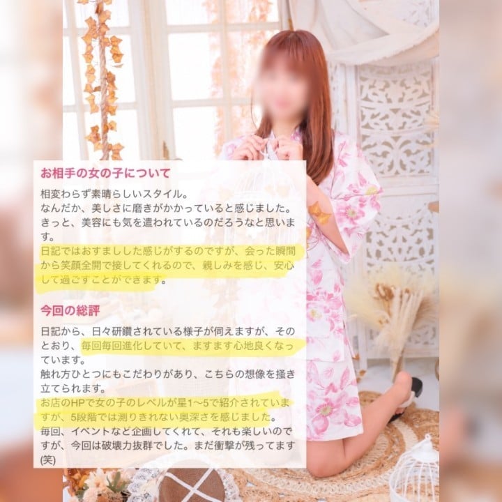 雛乃(ひなの)