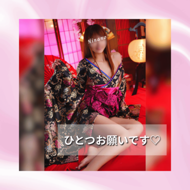 雛乃(ひなの)