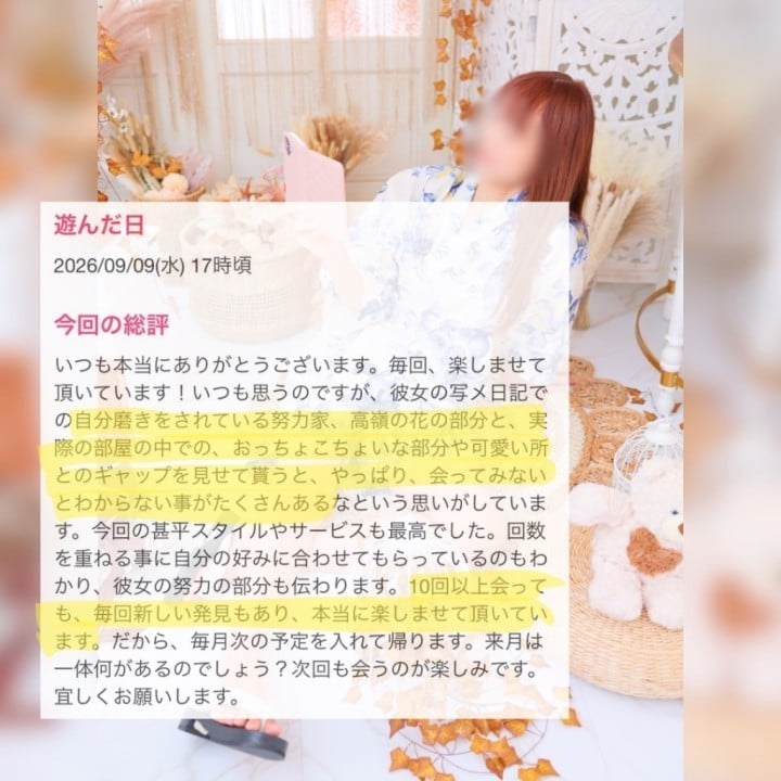 雛乃(ひなの)