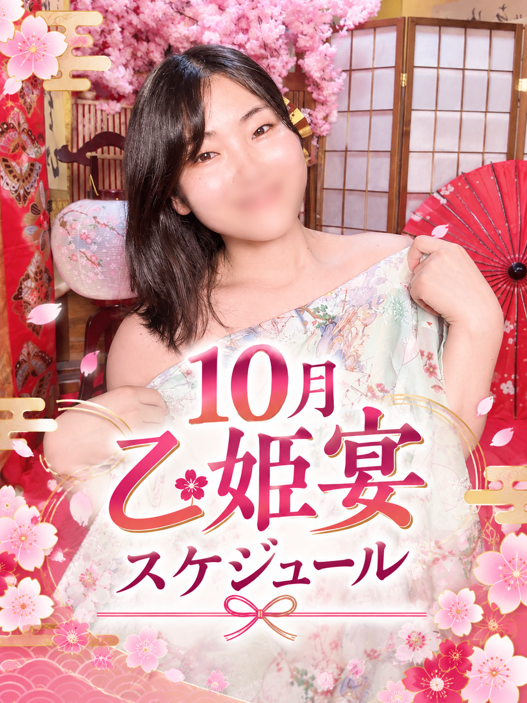 清代(きよ)