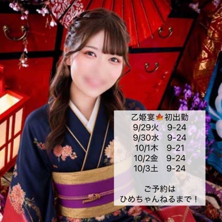 寿々(すず)