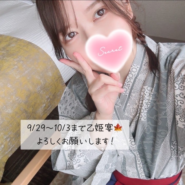 寿々(すず)