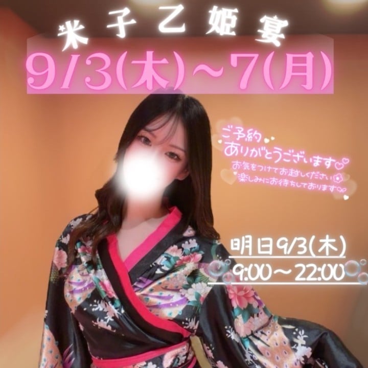 紅魅(ぐみ)