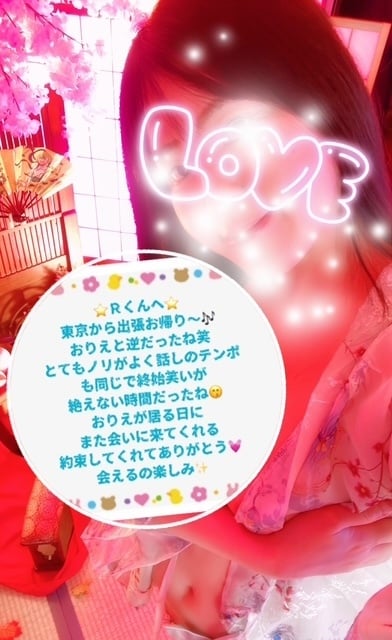 織恵(おりえ)