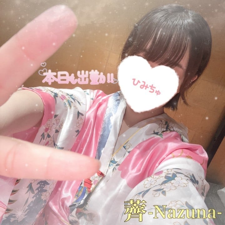 薺(なずな)