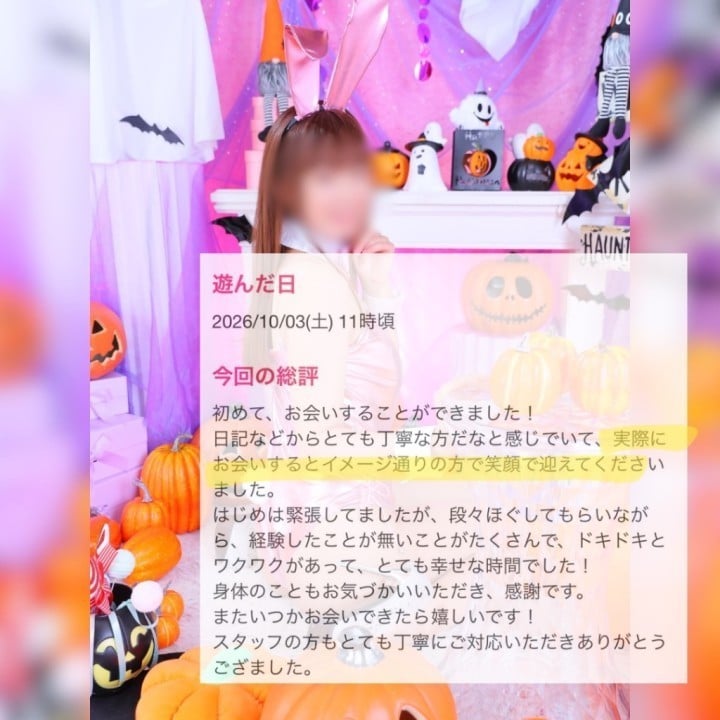 雛乃(ひなの)