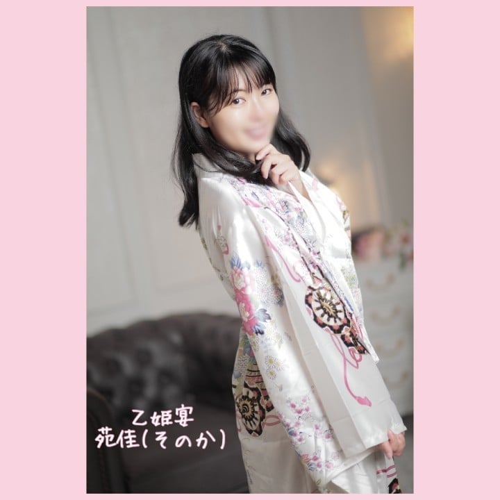 苑佳(そのか)